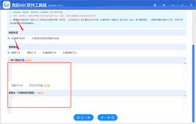PPT怎么快速统一所有项目符号