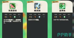 洛克王国世界奇丽叶强度如何