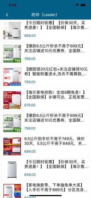 小小洗衣机苹果纯净版