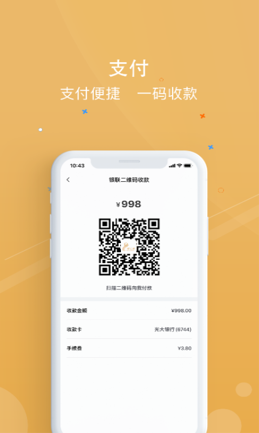 银元通手机版