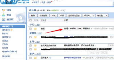 新浪邮箱如何进行邮件转发