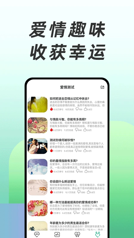 免费心理测试免费正版