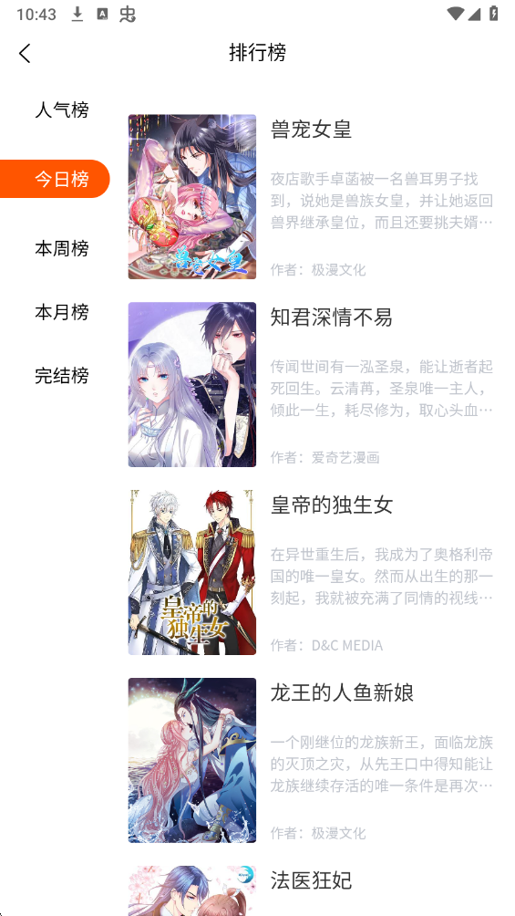 goda漫画定制版