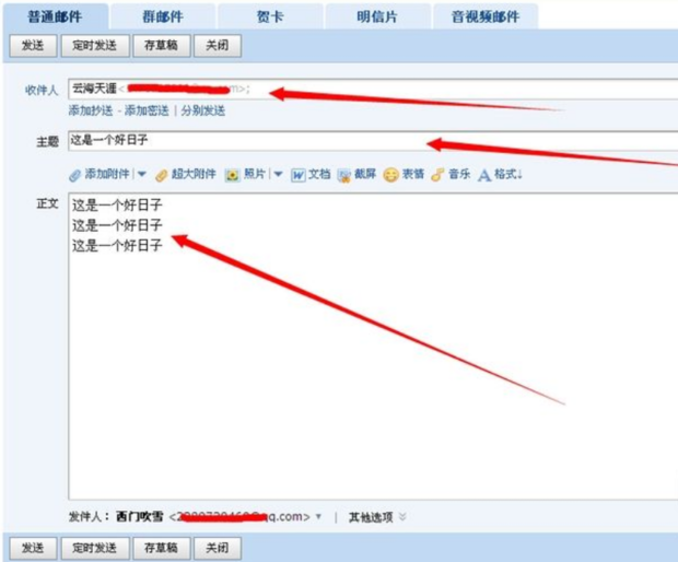 如何用QQ邮箱翻译邮件