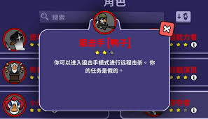 鹅鸭杀狙击手技能是什么