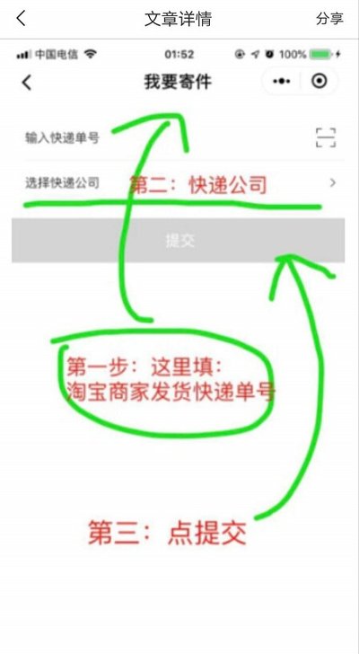 转转怎么申请售后退款