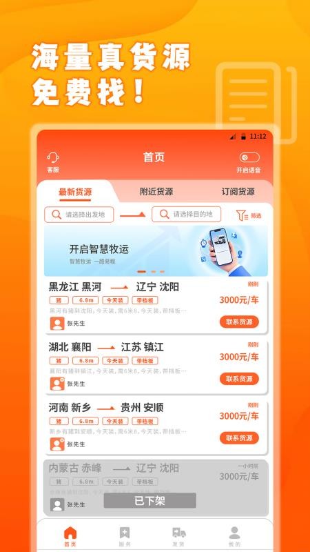 易程牧运无会员