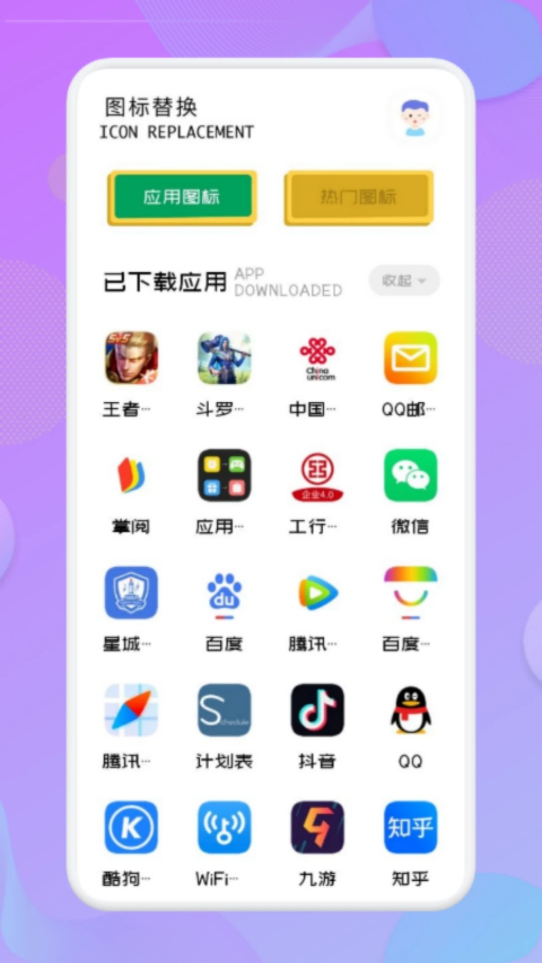 应用隐藏高手正式版