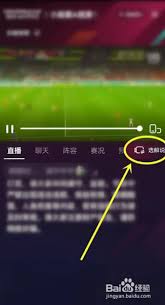 抖音2022世界杯直播怎样开启字幕