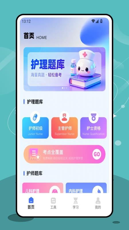 三基考试平台官网版