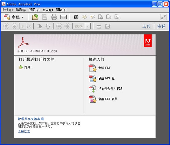 如何在Adobe官网免费下载