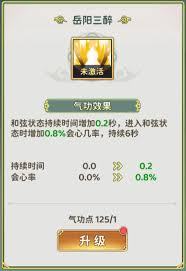 热血江湖归来乐师技能有哪些