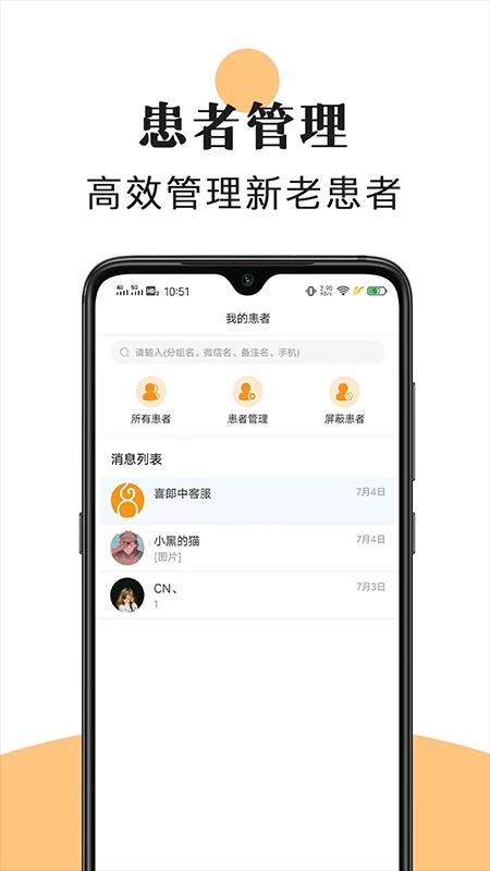 喜郎中正式版