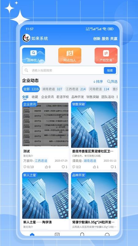 如来系统全新版本