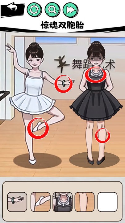 真相推理达人去更新版