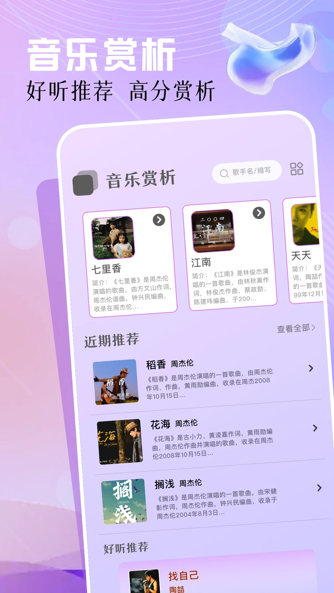 云母音乐免费正版
