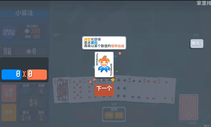 小丑牌ios国际版