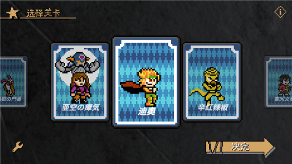 jojo的奇妙冒险洛克人完整版