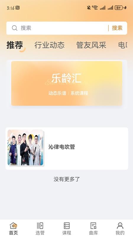 乐龄汇无会员