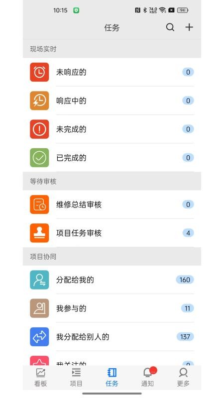 精益企业运营系统会员免登录