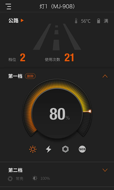 迈极炫定制版
