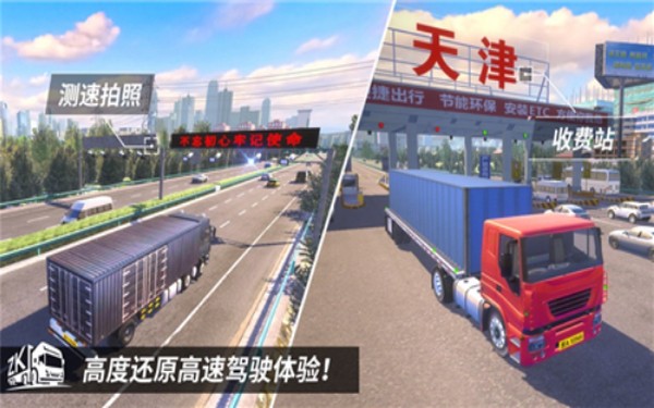 中国卡车之星ios最新版