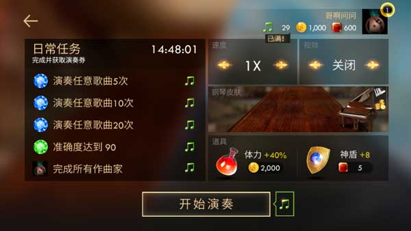 钢琴师音游官方版