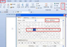 WPS Office 2019如何快速填充罗马数字序列