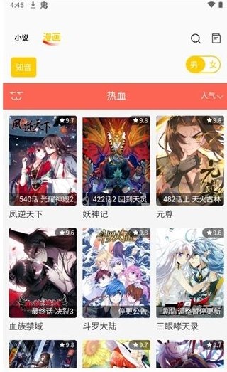包子漫画APP在线入口在哪