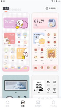 恋恋小组件怎么使用