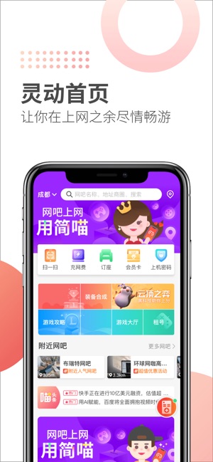 简喵苹果会员免登录