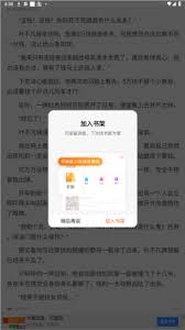 笔趣阁如何调整段间距
