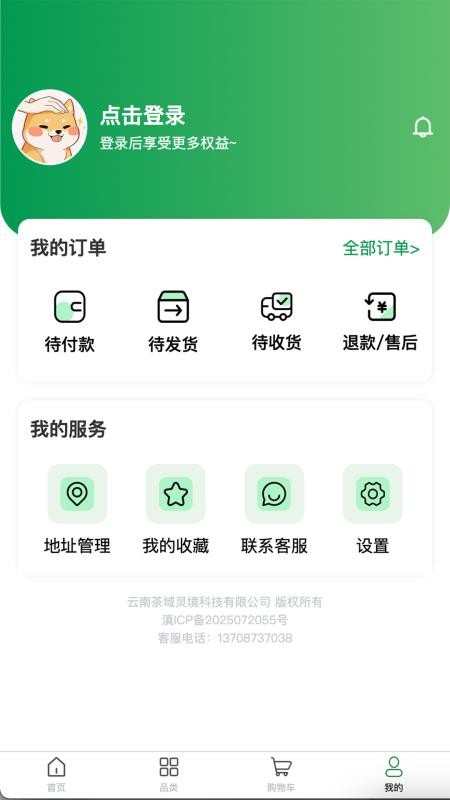 云普甄选安卓版