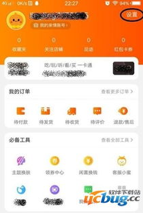 淘宝实名认证怎么操作