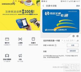 上海交通卡虚拟卡卡面兑换码怎么用