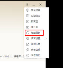 火绒安全软件如何检查更新