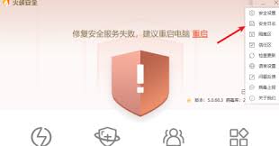 火绒安全软件怎么查看启动项 火绒安全软件怎么开启更新提醒
