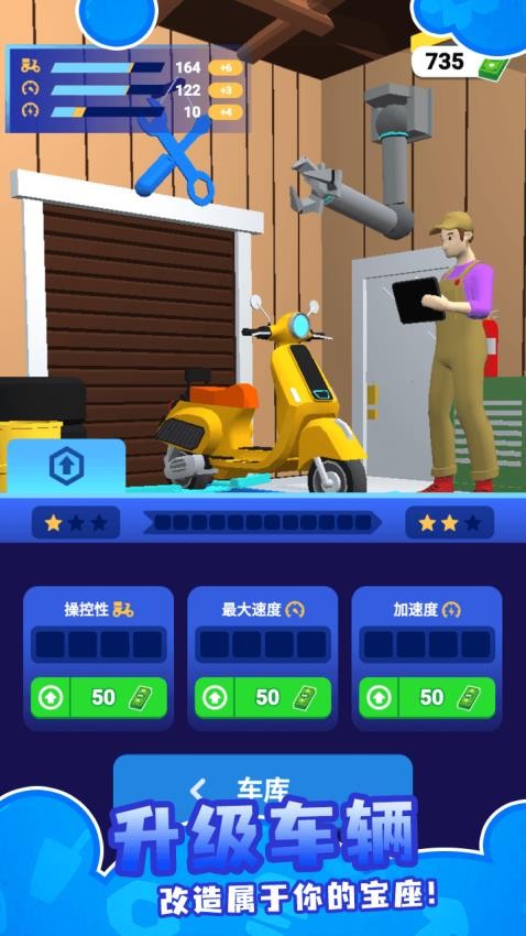 外卖速递小能手正版