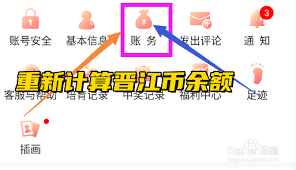 晋江app如何复制作品信息