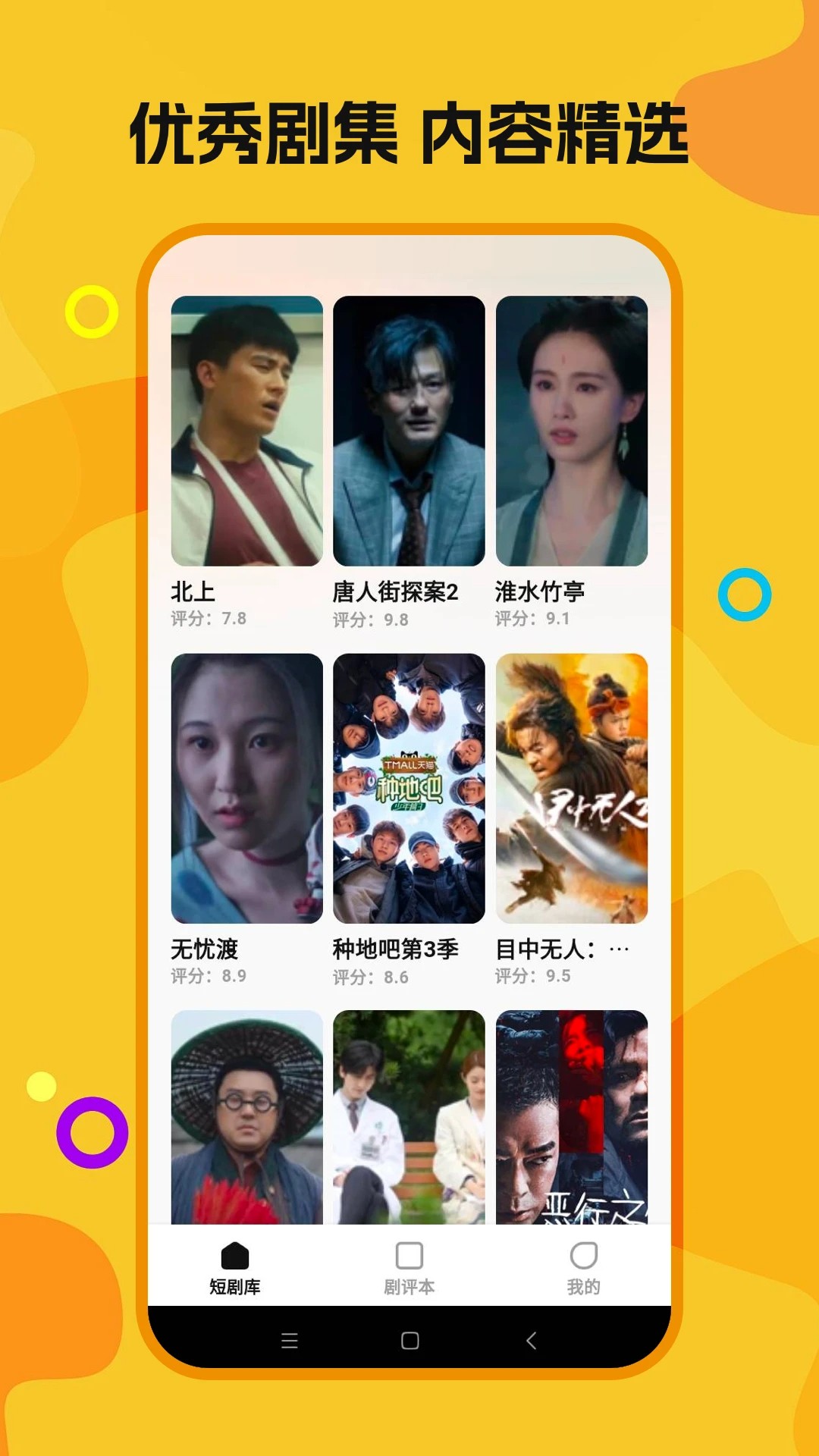 吾空免费好剧安卓正版