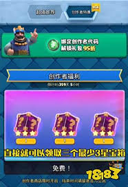 皇室战争创作者代码是什么