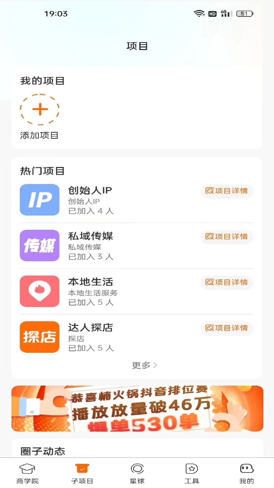 红人聚老版本