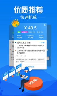 达达秒送骑士如何查看历史订单