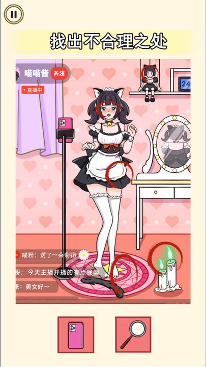 老六来找茬吧存档版