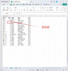 Excel文本批量替换有哪些技巧