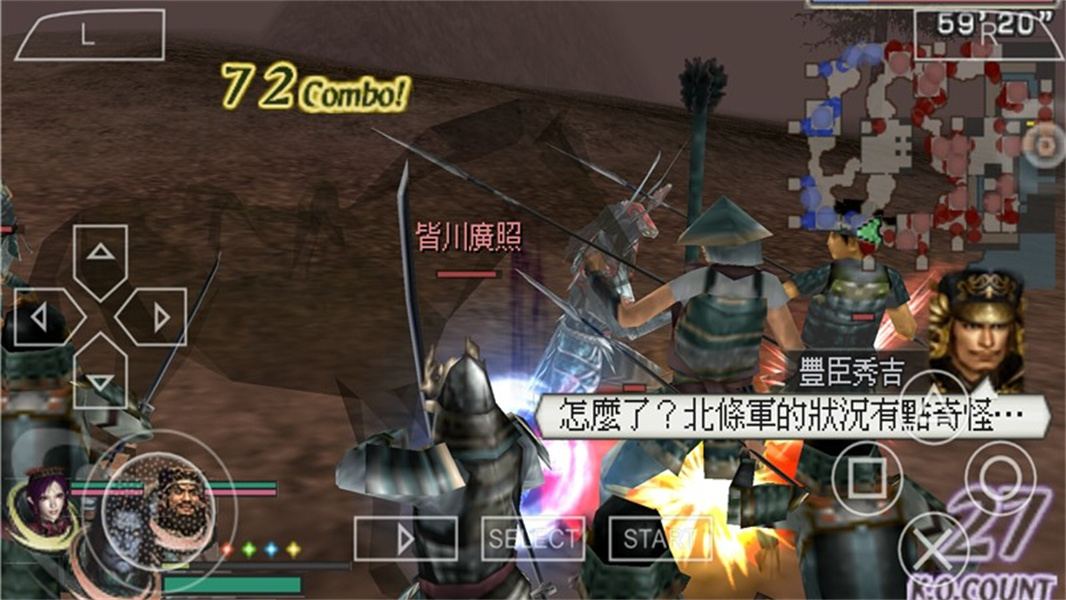 无双大蛇魔王再临正版