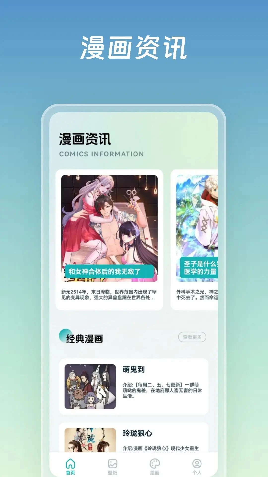 嘶哩嘶哩app正式版