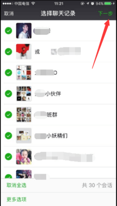 如何删除豆包聊天记录