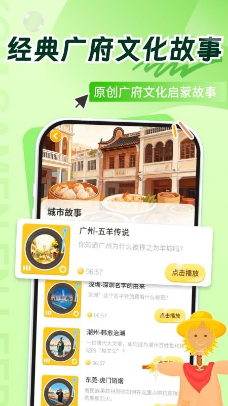 宝宝学粤语老版本
