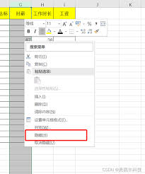 Excel隐藏技巧有哪些
